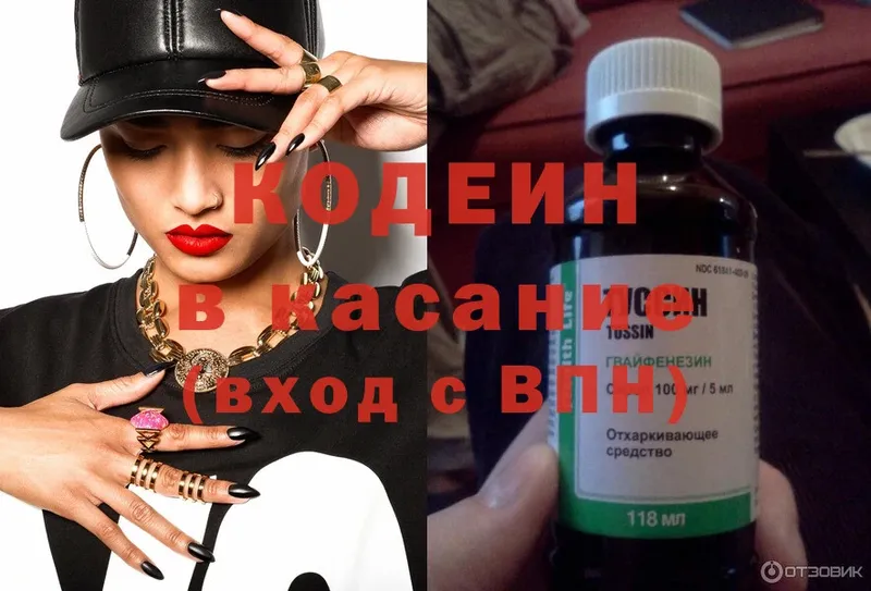 маркетплейс формула  Нижнеудинск  Кодеиновый сироп Lean Purple Drank  как найти закладки 