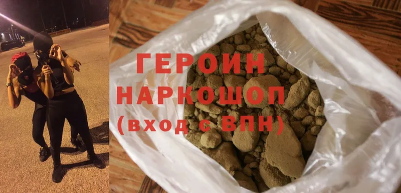 продажа наркотиков  Нижнеудинск  ГЕРОИН Heroin 