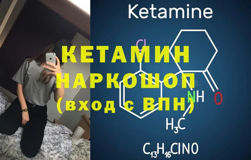 мега онион  Нижнеудинск  площадка официальный сайт  КЕТАМИН ketamine 